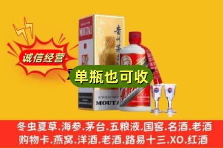 龙岩回收茅台酒