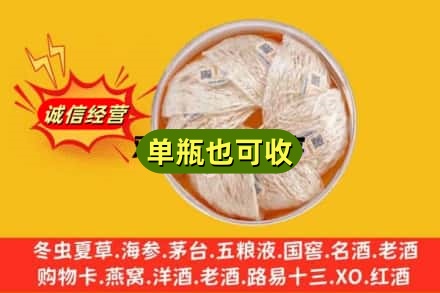 龙岩回收燕窝