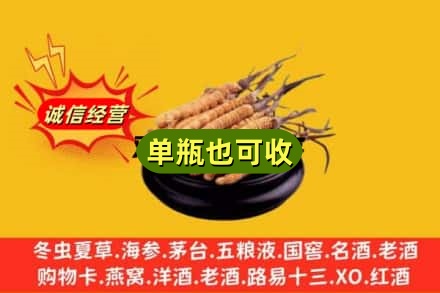 龙岩回收虫草
