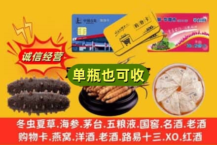 龙岩回收礼品