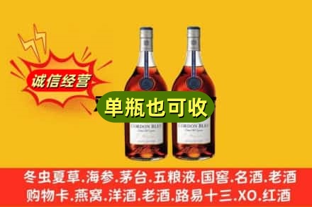 龙岩附近回收马爹利