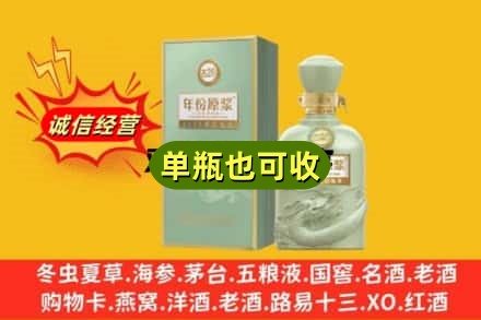龙岩诚信回收古井贡酒