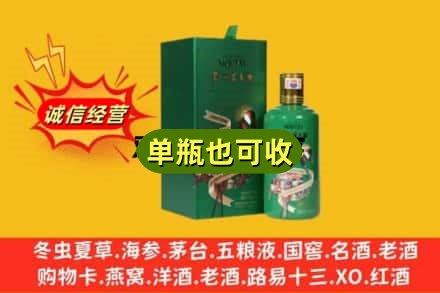 龙岩诚信回收出口茅台酒
