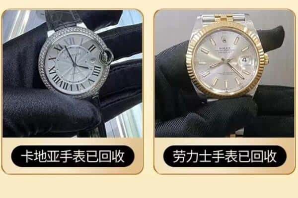 龙岩上门回收手表
